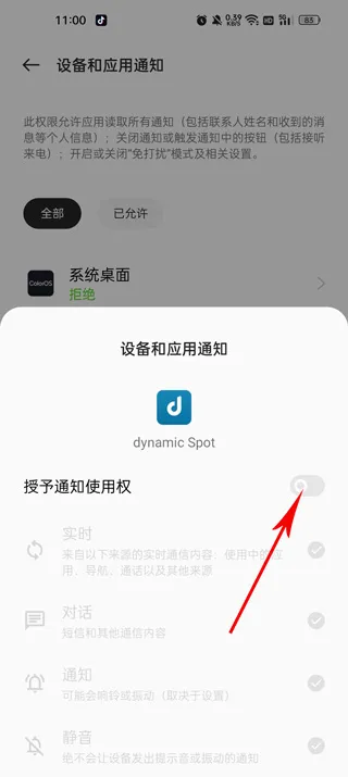 dynamicspot灵动岛2026最新版怎么设置使用 dynamicspot灵动岛2026最新版怎么设置使用