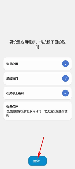 dynamicspot灵动岛2026最新版怎么设置使用 dynamicspot灵动岛2026最新版怎么设置使用