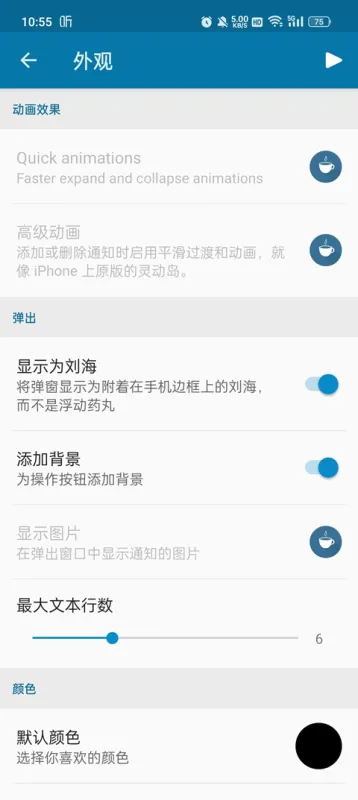 怎么设置灵动刘海 怎么设置灵动刘海