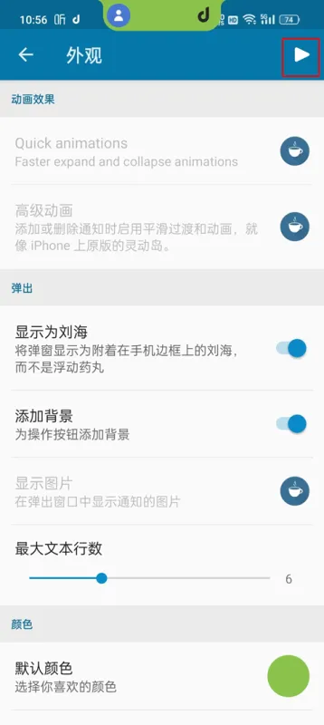 怎么设置灵动刘海 怎么设置灵动刘海