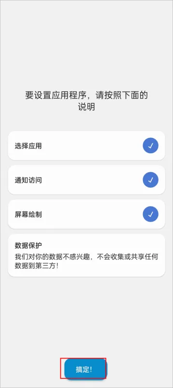 dynamicspot pro中文版怎么设置消息提醒? dynamicspot pro中文版怎么设置消息提醒?