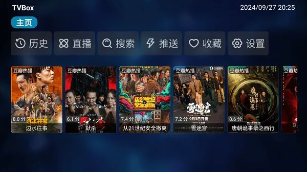 TVBox电视盒子D905最新版截图2
