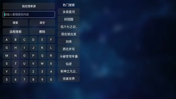 TVBox电视盒子D905最新版截图3