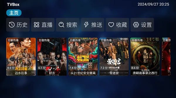 tvbox电视盒子魔改版接口怎么设置