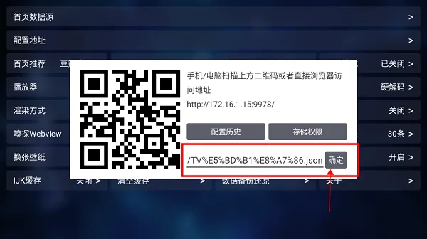 tvbox电视盒子魔改版接口怎么设置