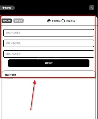 照妖镜5.0.0版怎么使用