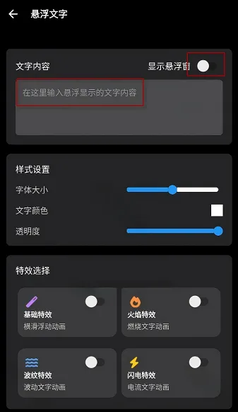 照妖镜怎么开启悬浮文字