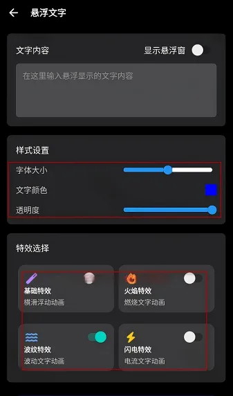 照妖镜怎么开启悬浮文字
