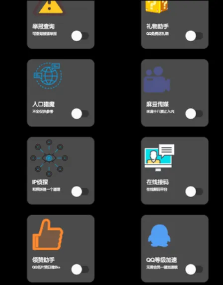 照妖镜5.0.0版