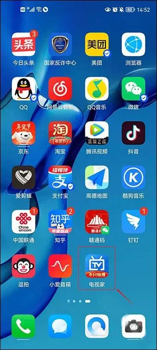 电视家改名多多电视直播
