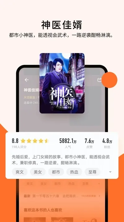 几本免费小说1.0初代基础版截图3