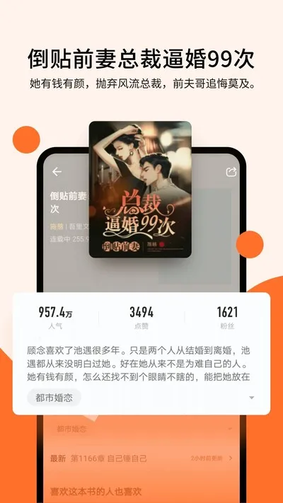 几本免费小说1.0初代基础版截图2