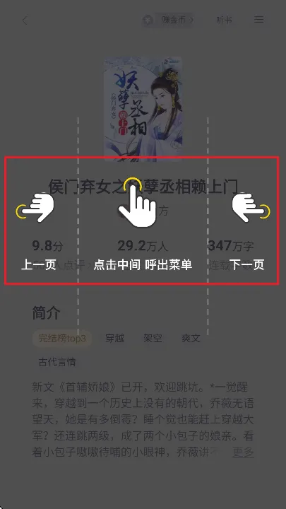 几本免费小说1.0纯净版怎么用