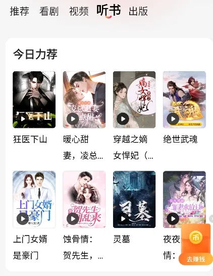 几本免费小说最新版