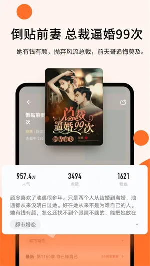 几本免费小说app官方正版截图4