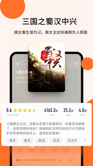 几本免费小说app官方正版截图3