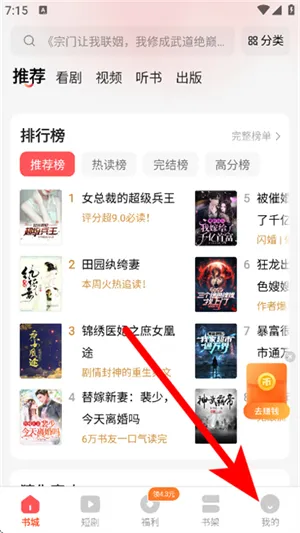 几本免费小说怎么登录