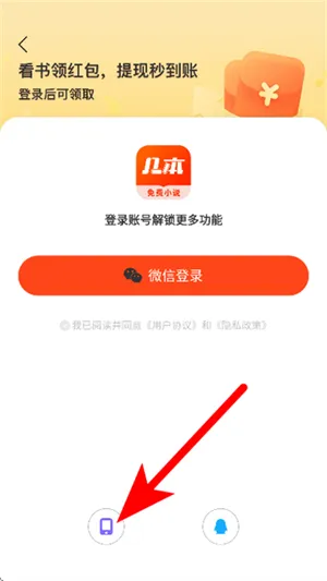 几本免费小说怎么登录