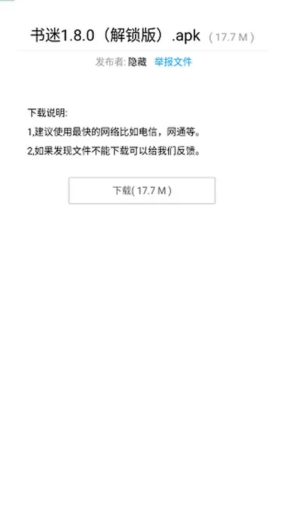 暗部口袋1.0初代基础版截图3