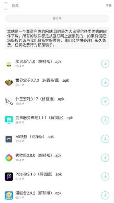 暗部口袋1.0初代基础版截图2