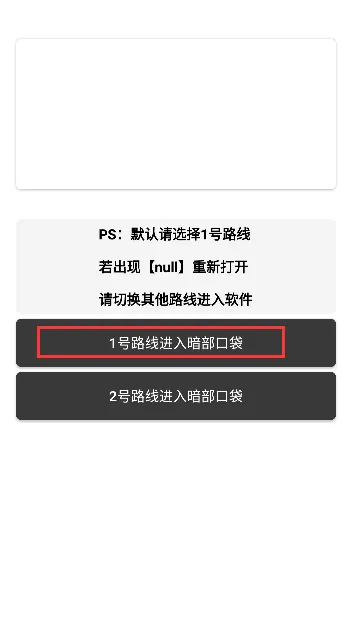 暗部口袋软件怎么使用