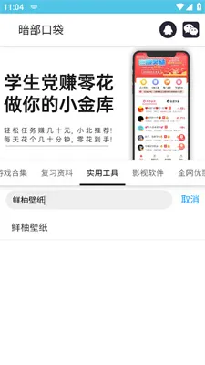 暗部口袋1.0怎么搜索资源