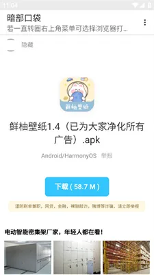 暗部口袋1.0怎么搜索资源