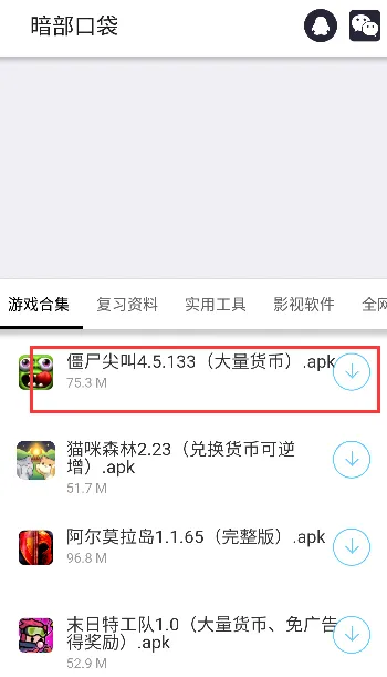 暗部口袋软件怎么使用