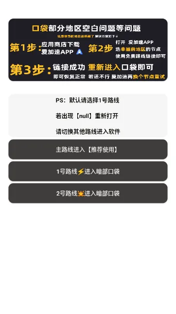 暗部口袋APP怎么使用