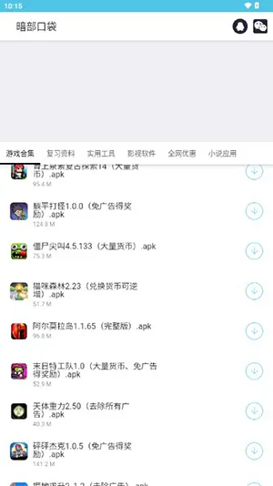 暗部口袋1.0版