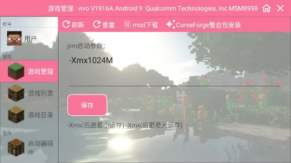 澪ultimate1.4版本模组截图1