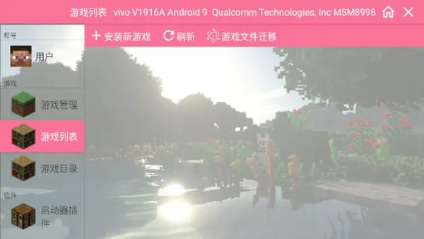 澪ultimate1.4版本模组截图4