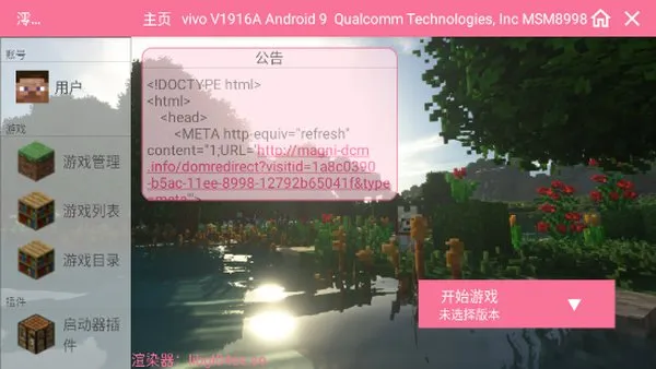 澪ultimate1.4版本模组截图2