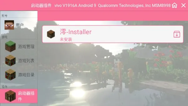 澪ultimate1.4版本模组截图3