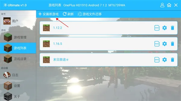 澪ultimate1.4版本模组怎么用