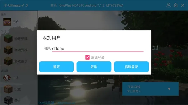澪ultimate1.4版本模组怎么用