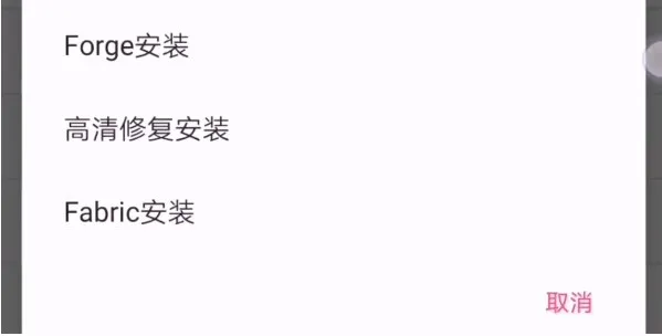 澪ultimate模组app怎么装模组