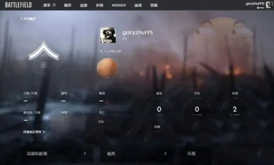 Battlefield小助手安卓版怎么用？
