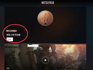 Battlefield小助手安卓版怎么用？