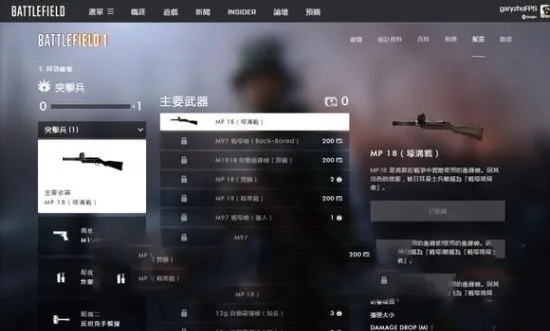 Battlefield小助手安卓版怎么用？