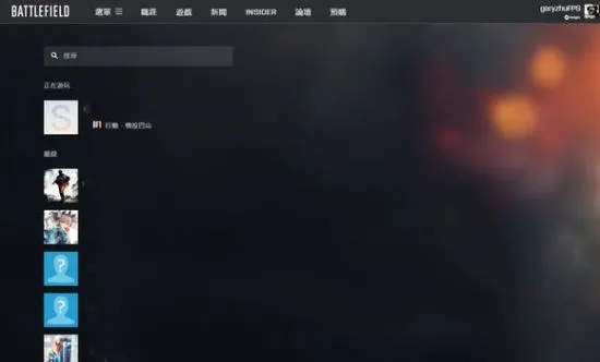 Battlefield小助手安卓版怎么用？