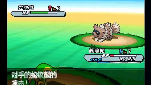 宝可梦白2加强版2026最新版本截图2