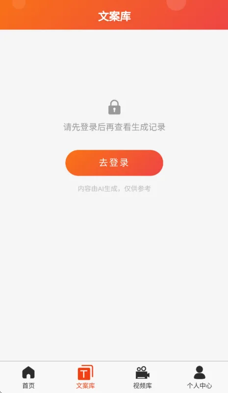 云幻ai平台手机版截图2
