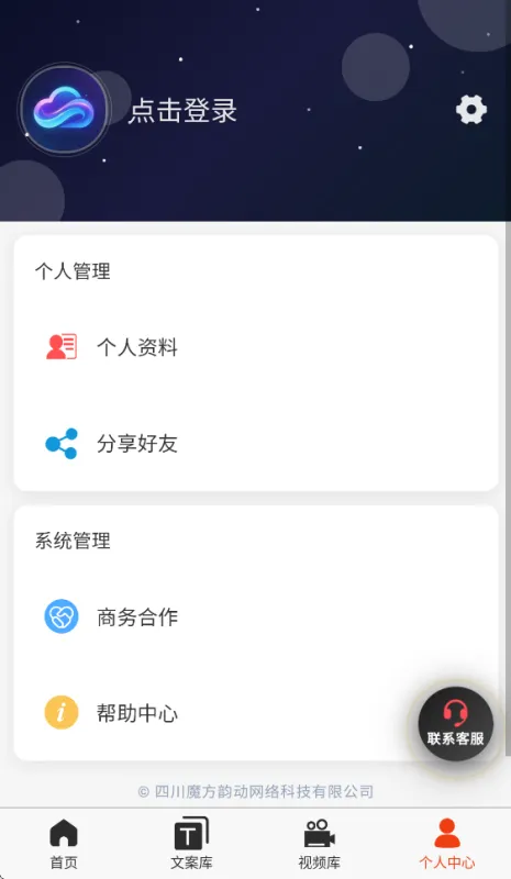 云幻ai平台手机版截图4