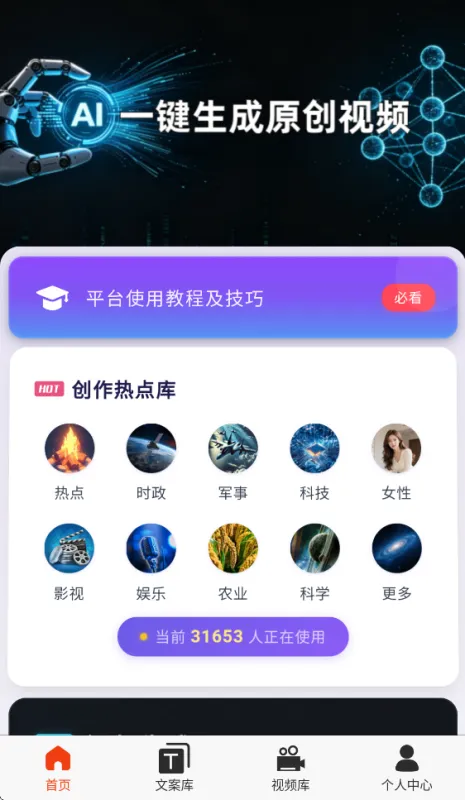云幻ai平台手机版截图1