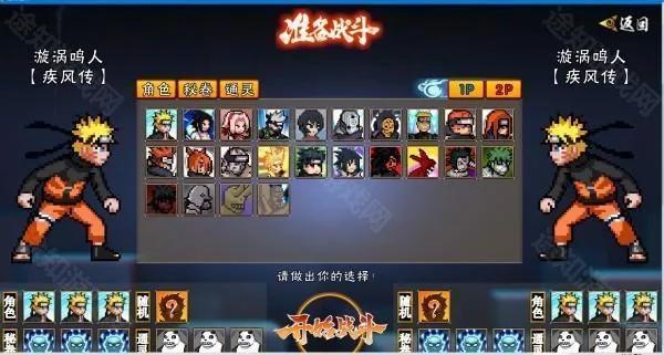 像素火影次世代漂泊带土制作版截图2