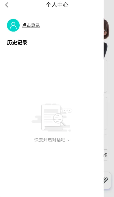 吾律Ai助手(幂律智能)截图1