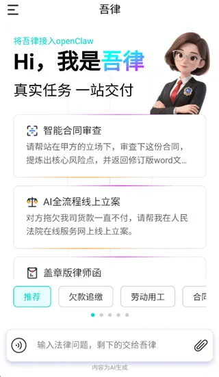 吾律app怎么用: 吾律app怎么用: