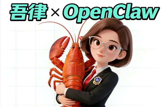 吾律 吾律