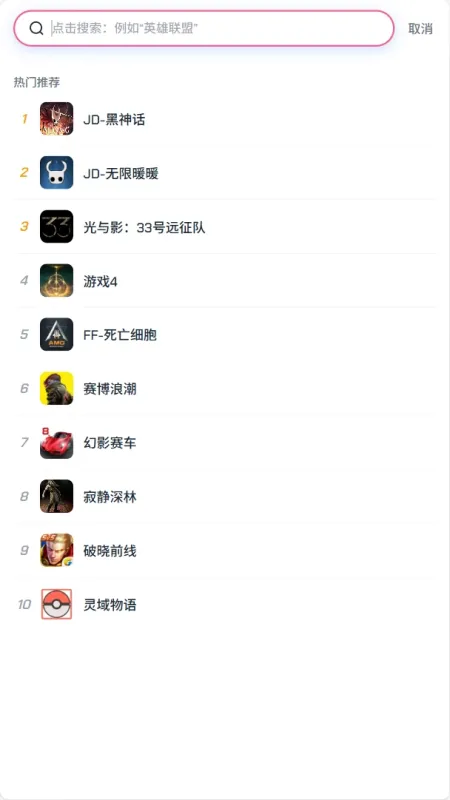 FF云游2026最新版截图2